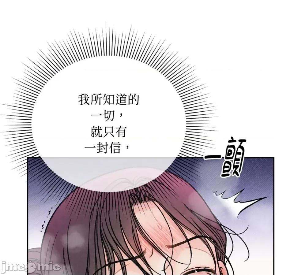 越钗 越钗-第17话 第115页