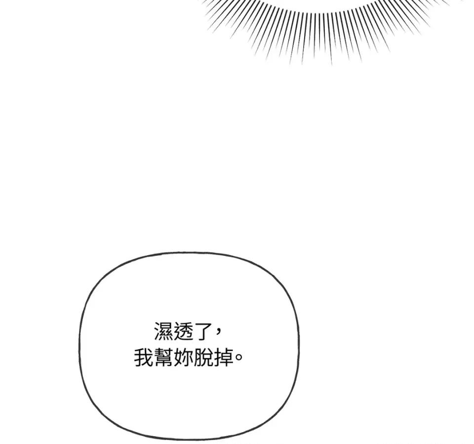 越钗 越钗-第17话 第117页