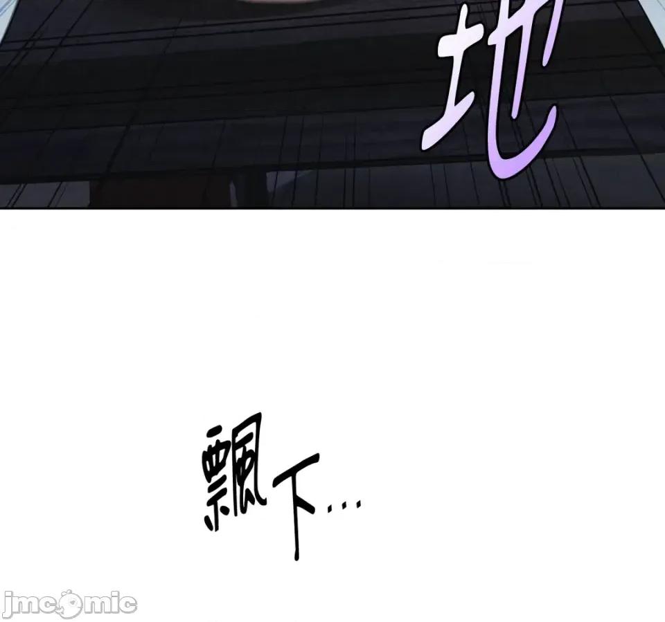 越钗 越钗-第17话 第120页