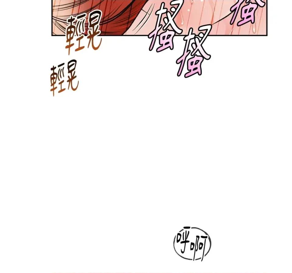 越钗 越钗-第17话 第124页