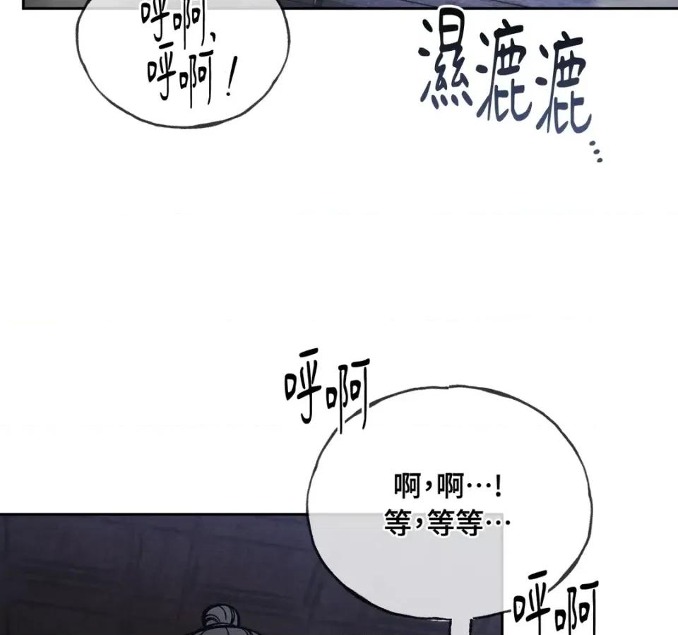 越钗 越钗-第17话 第128页