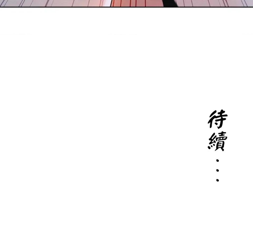 越钗 越钗-第17话 第137页
