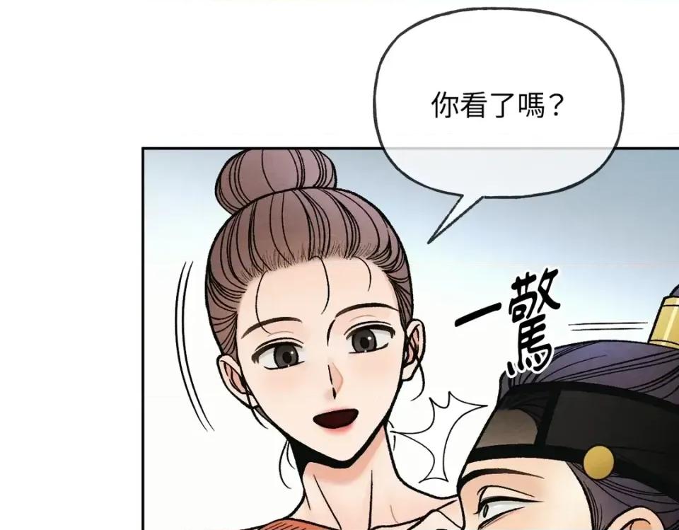 越钗 越钗-第18话 第9页