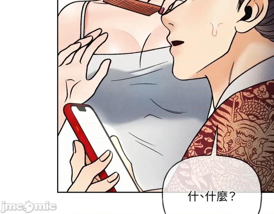 越钗 越钗-第18话 第10页