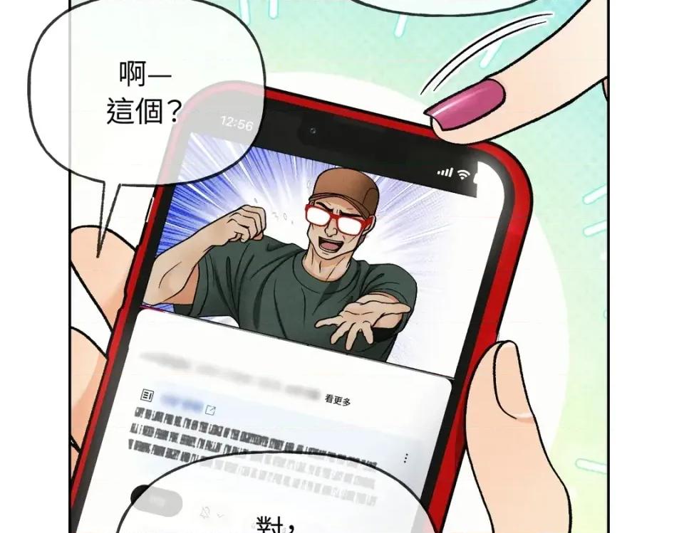 越钗 越钗-第18话 第12页