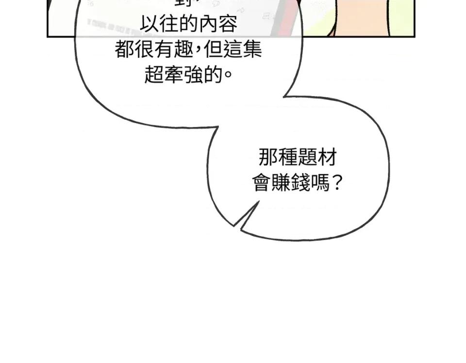 越钗 越钗-第18话 第13页