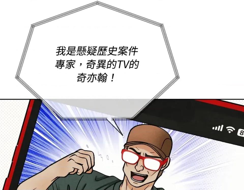 越钗 越钗-第18话 第14页