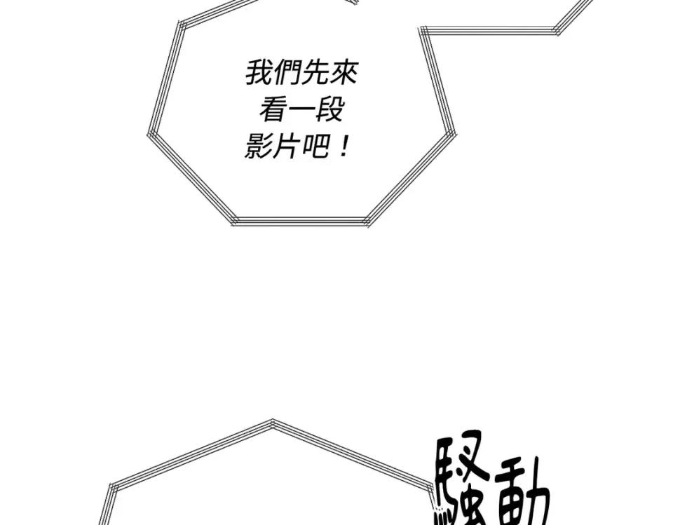 越钗 越钗-第18话 第16页