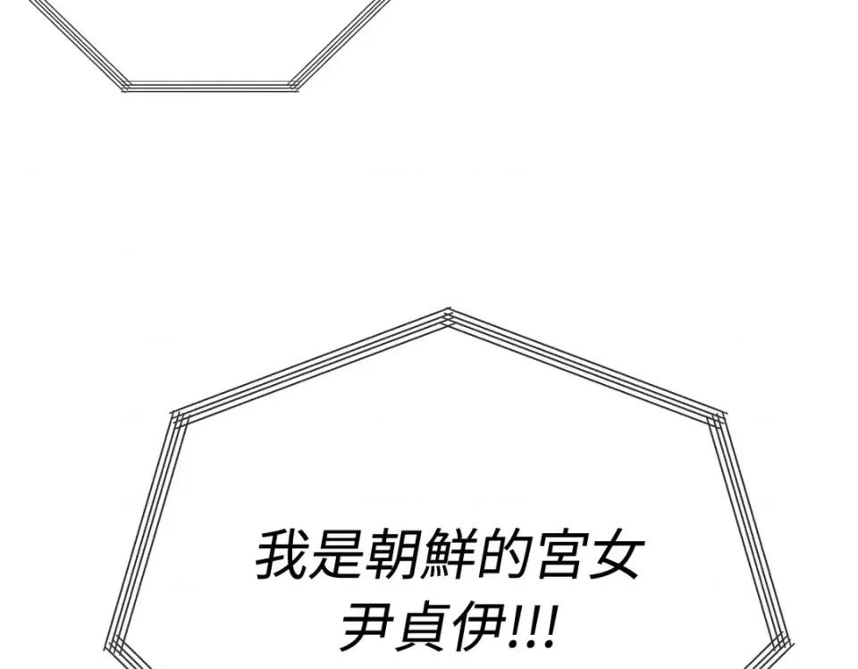 越钗 越钗-第18话 第21页