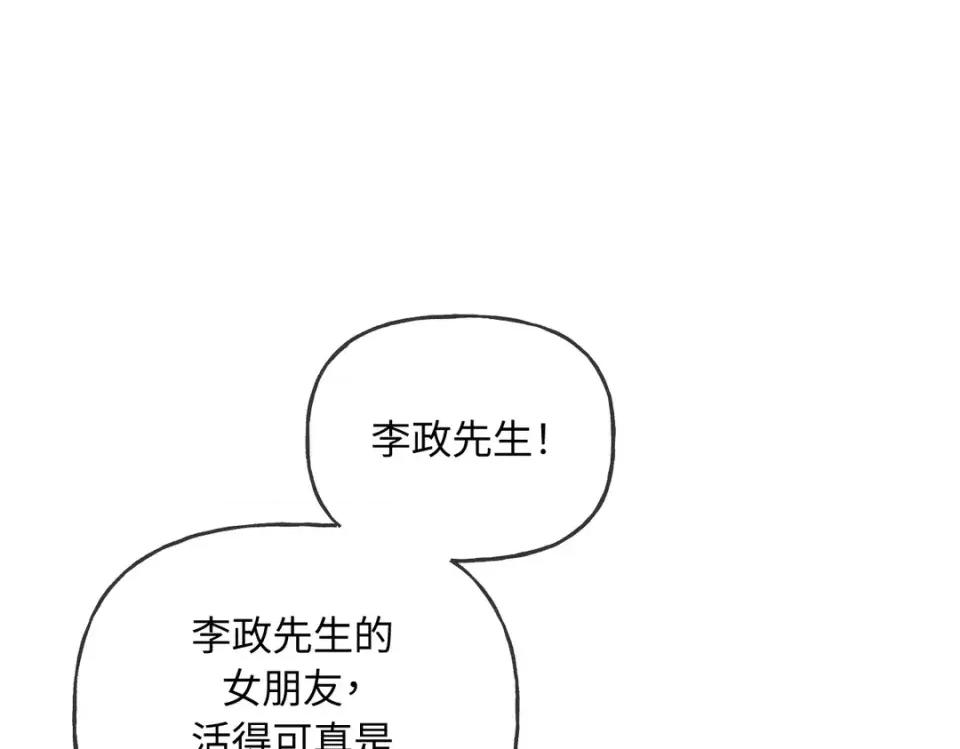越钗 越钗-第18话 第28页
