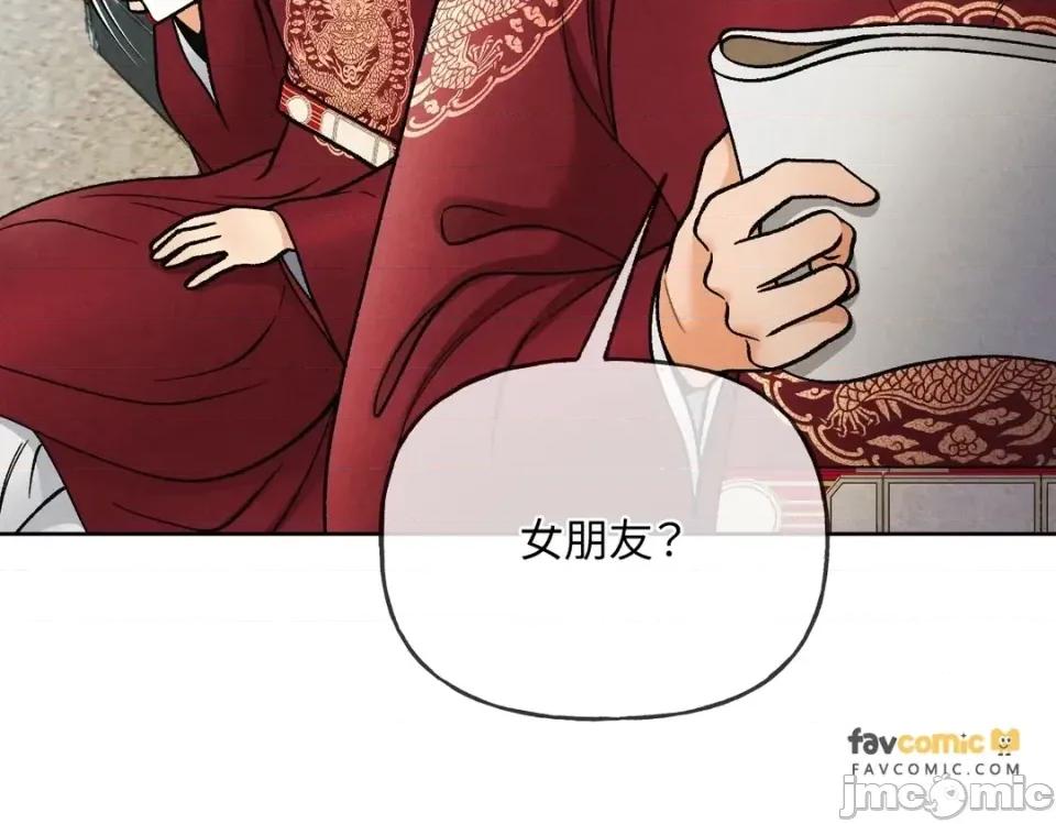 越钗 越钗-第18话 第30页