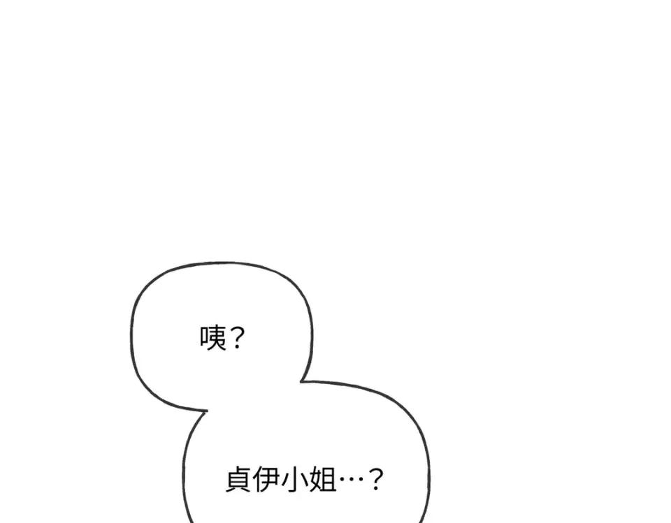 越钗 越钗-第18话 第31页