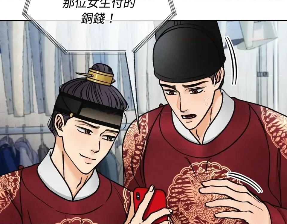 越钗 越钗-第18话 第34页