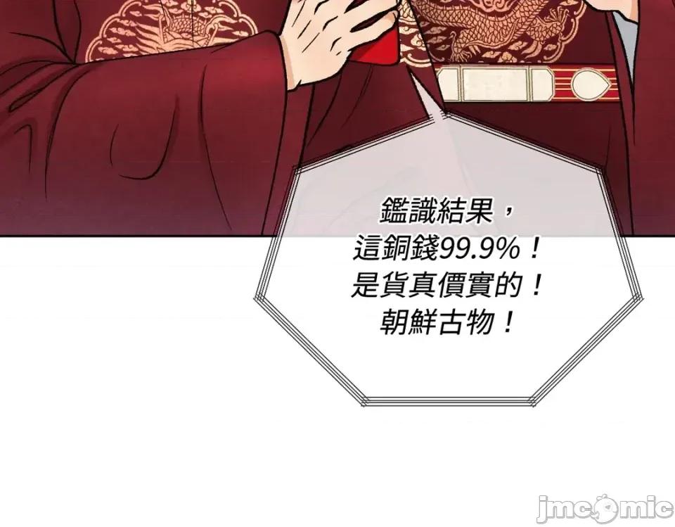 越钗 越钗-第18话 第35页