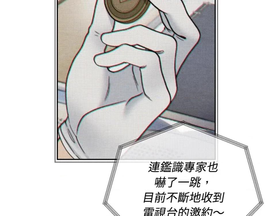 越钗 越钗-第18话 第37页