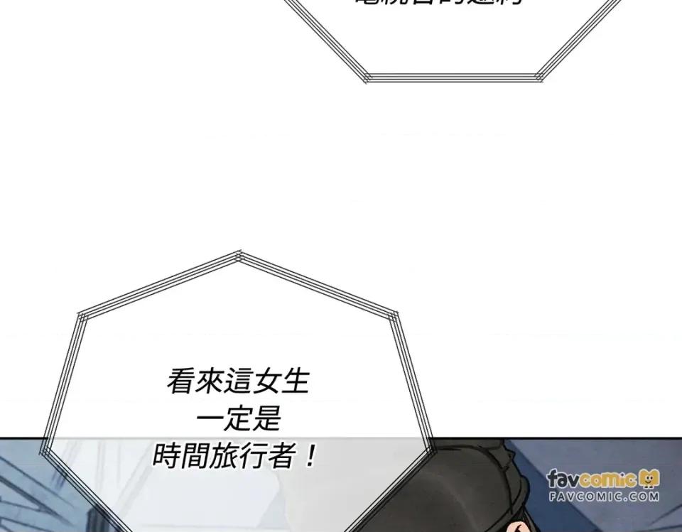 越钗 越钗-第18话 第38页