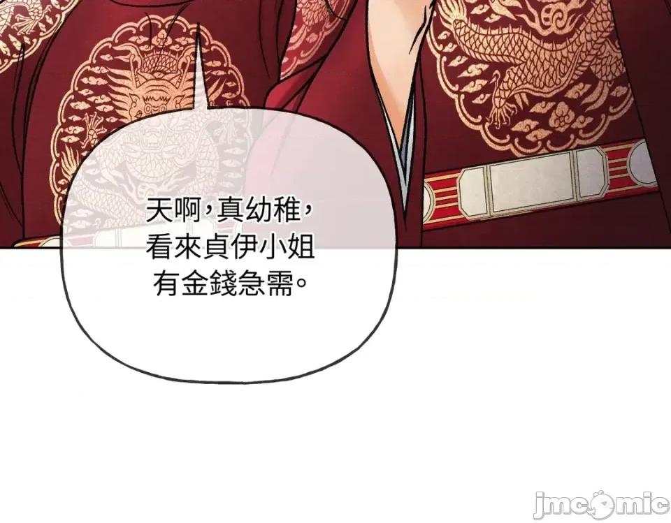 越钗 越钗-第18话 第40页
