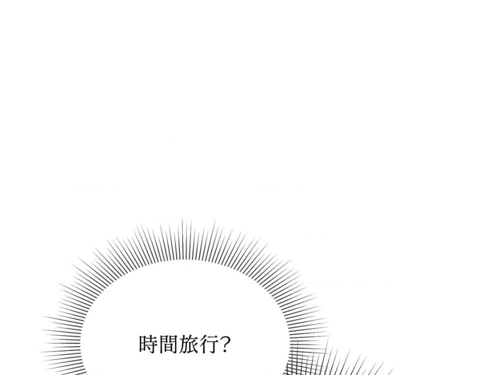 越钗 越钗-第18话 第47页