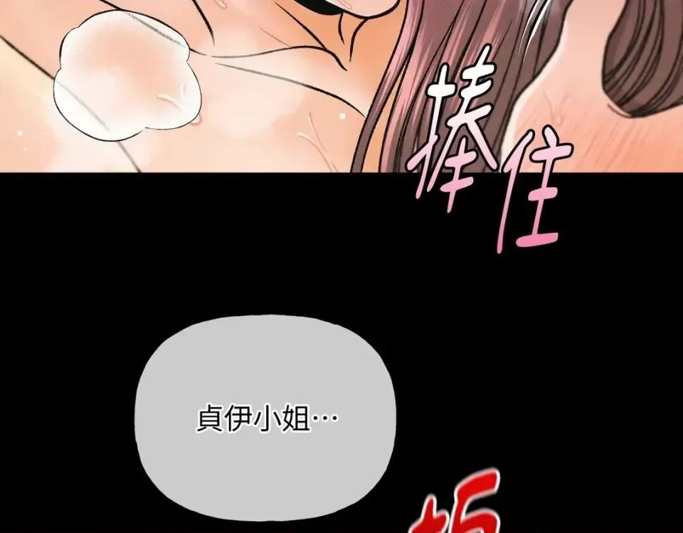 越钗 越钗-第18话 第53页