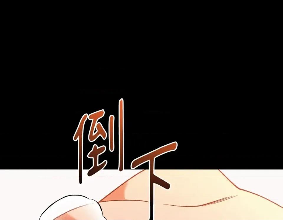 越钗 越钗-第18话 第62页