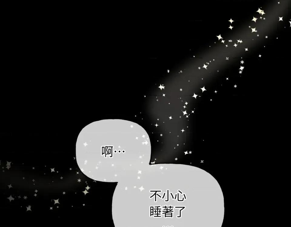 越钗 越钗-第18话 第68页