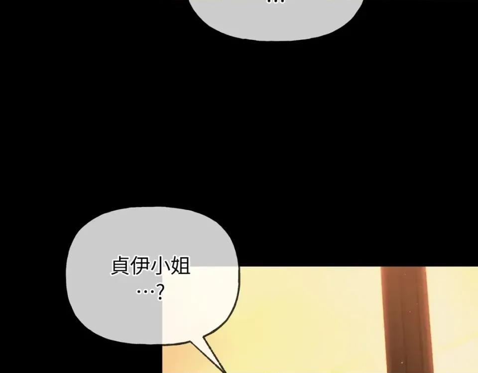 越钗 越钗-第18话 第69页