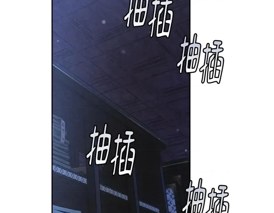 越钗 越钗-第18话 第87页
