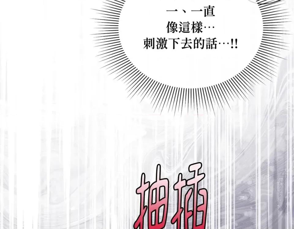 越钗 越钗-第18话 第94页