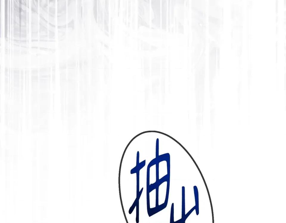 越钗 越钗-第18话 第99页