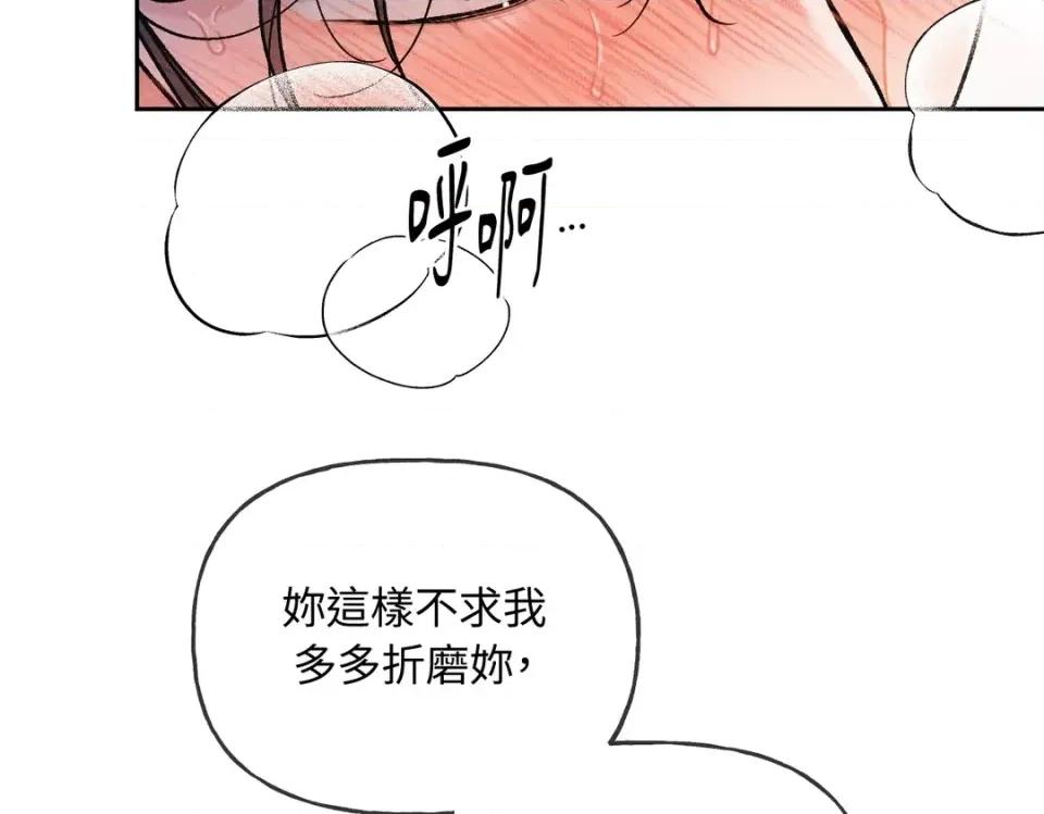 越钗 越钗-第18话 第103页