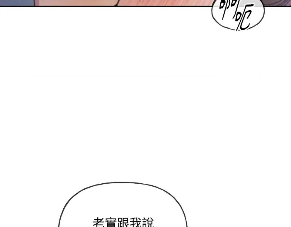 越钗 越钗-第18话 第108页