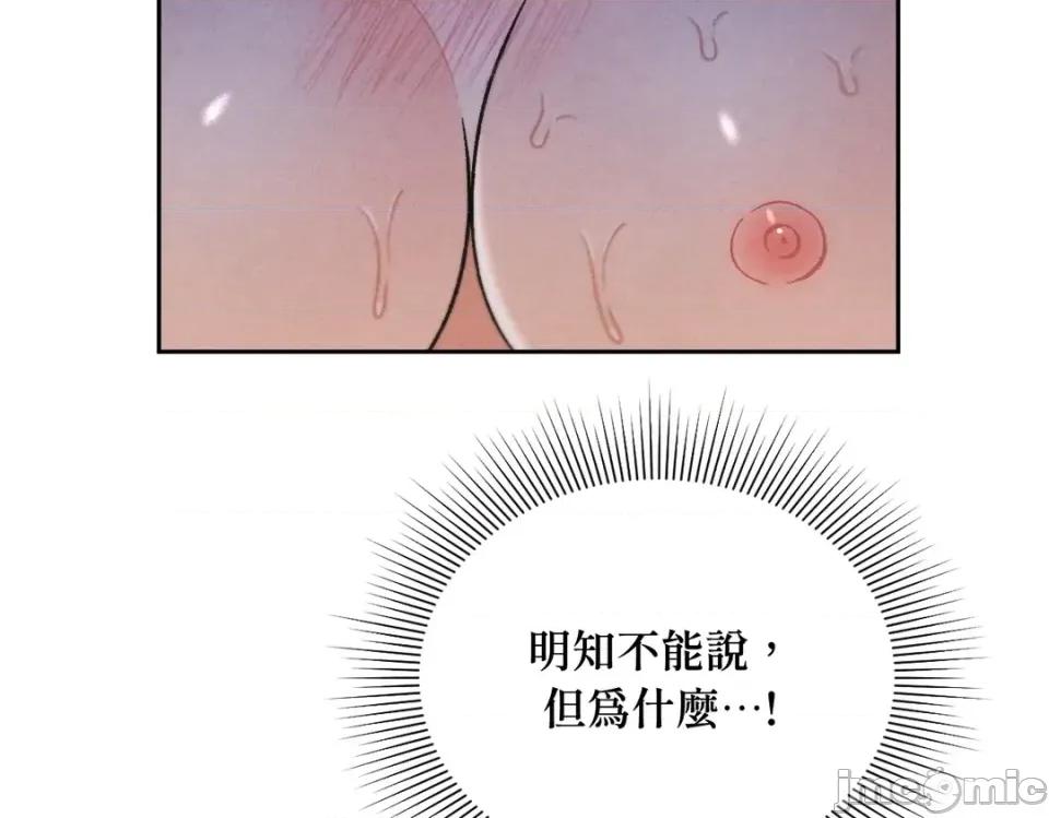 越钗 越钗-第18话 第115页