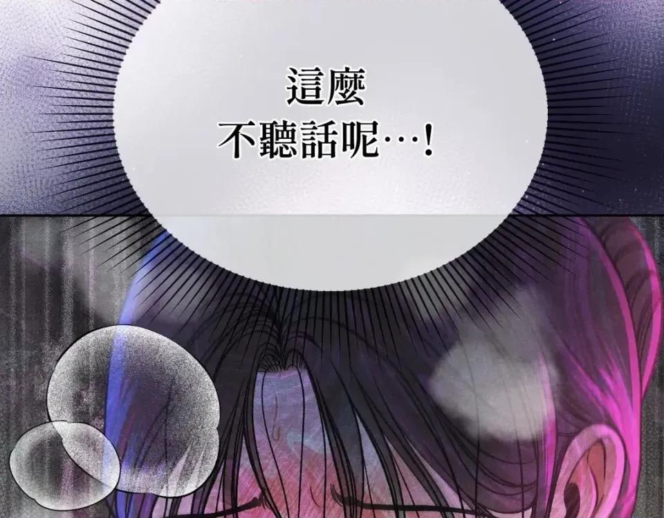 越钗 越钗-第18话 第119页