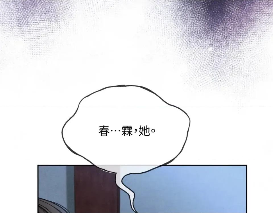 越钗 越钗-第18话 第122页