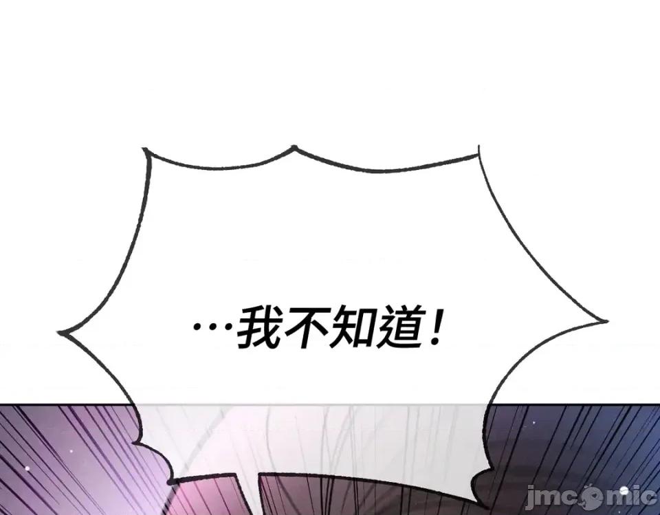 越钗 越钗-第18话 第125页