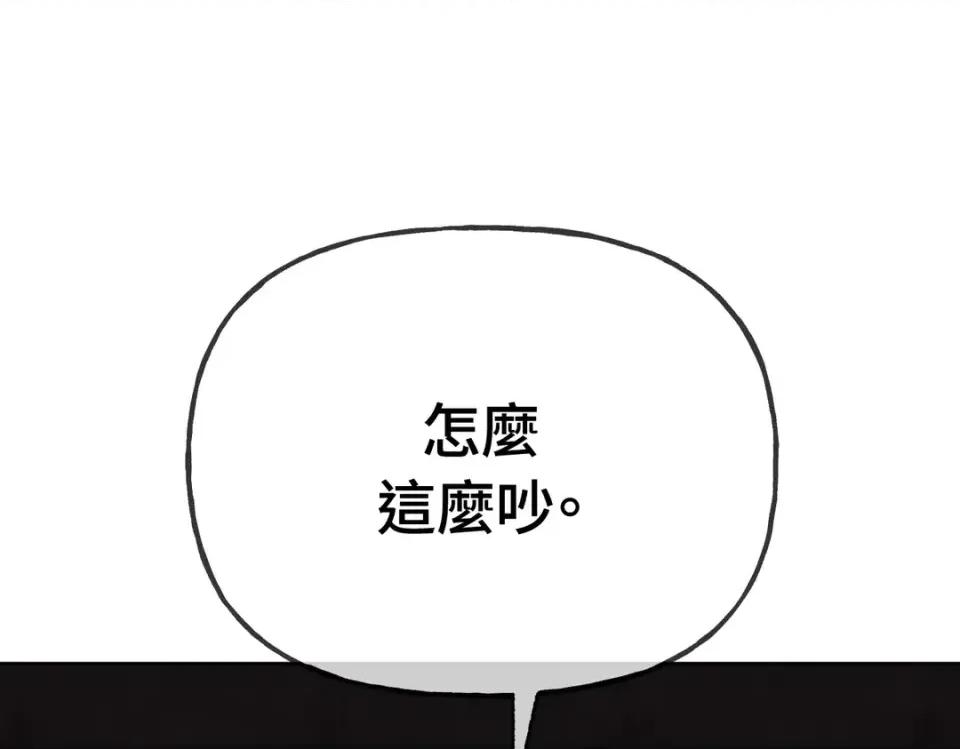 越钗 越钗-第18话 第134页