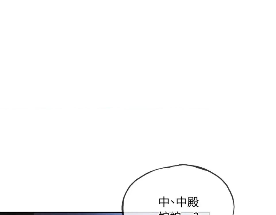 越钗 越钗-第18话 第137页