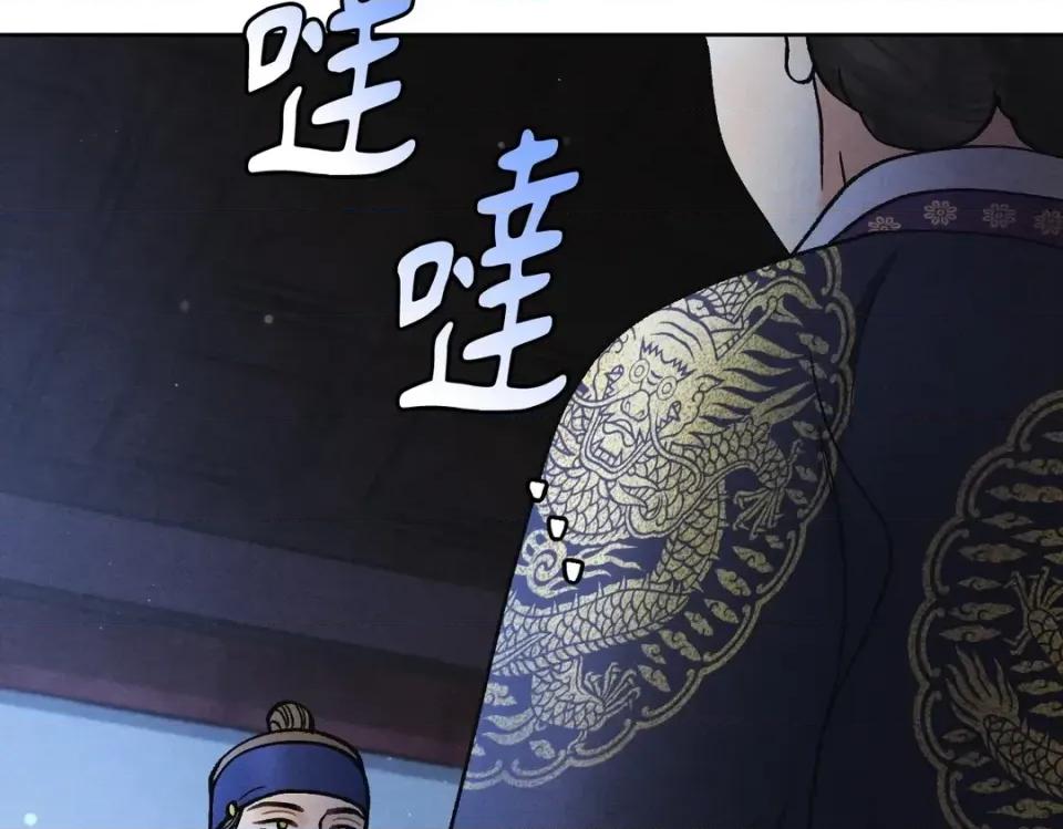 越钗 越钗-第18话 第149页
