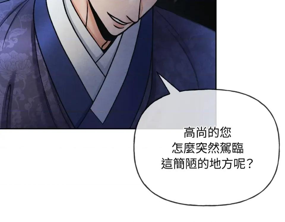 越钗 越钗-第18话 第153页