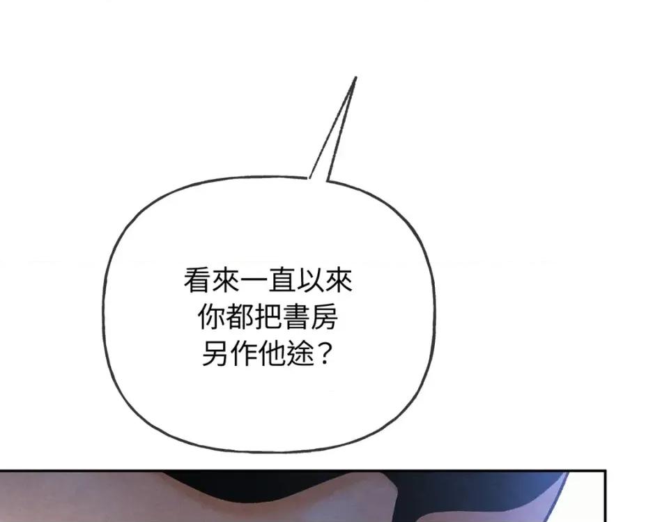 越钗 越钗-第18话 第156页