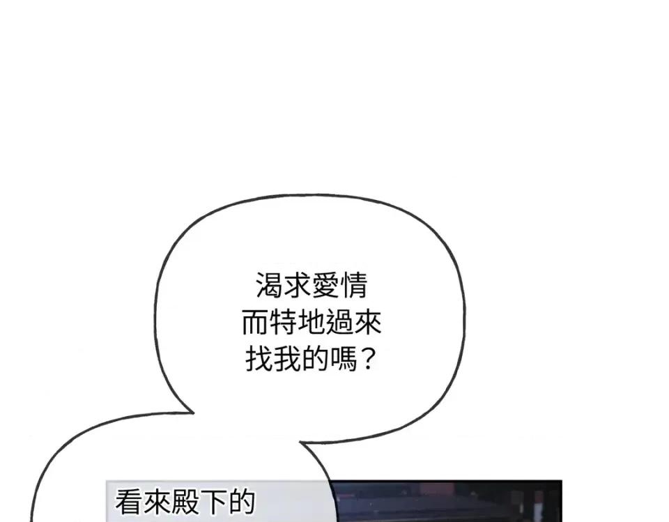 越钗 越钗-第18话 第158页