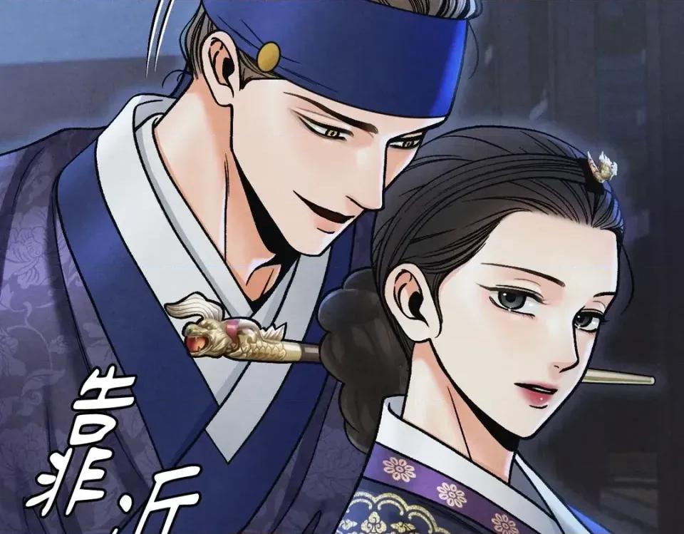 越钗 越钗-第18话 第162页
