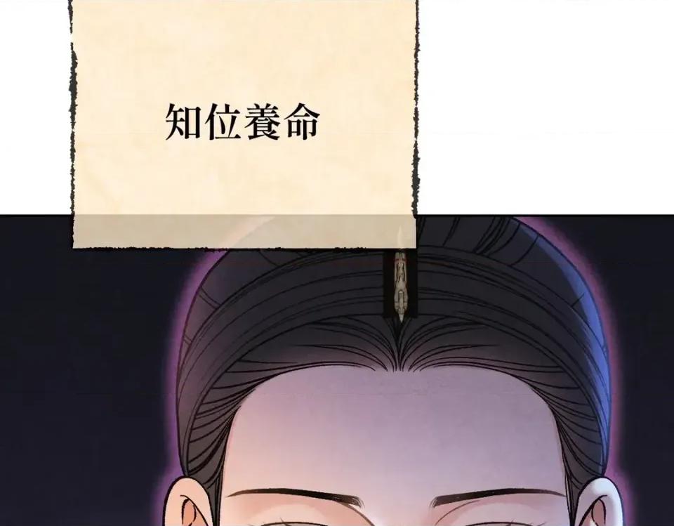 越钗 越钗-第18话 第166页