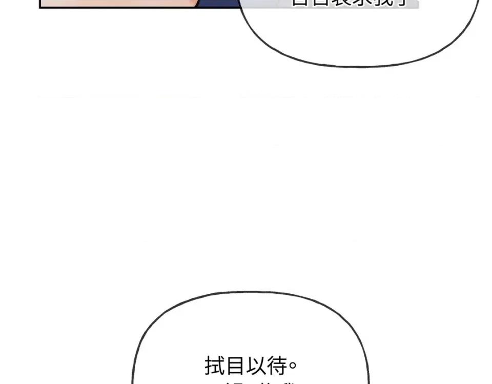 越钗 越钗-第18话 第174页