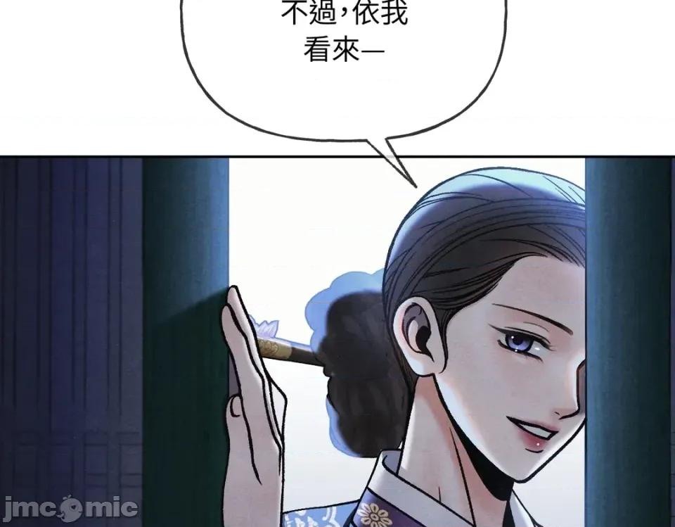 越钗 越钗-第18话 第175页