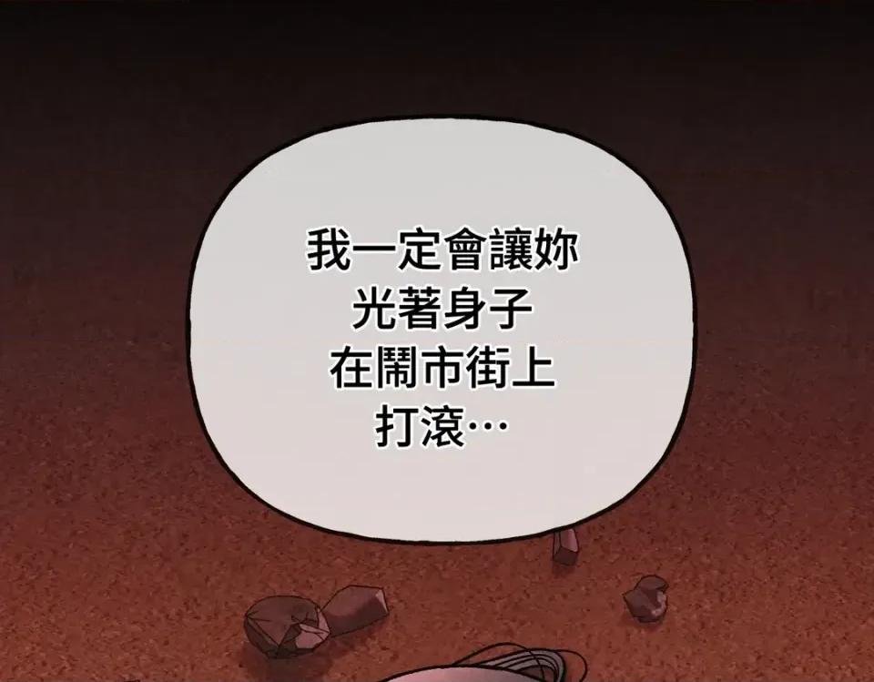越钗 越钗-第18话 第184页
