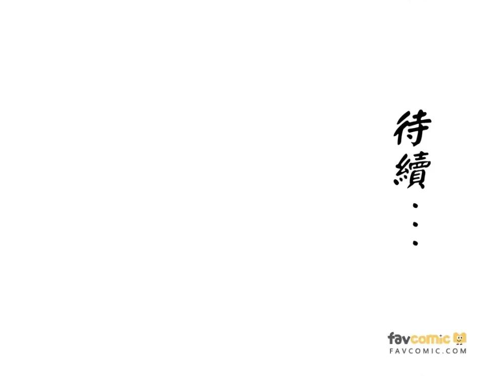 越钗 越钗-第18话 第187页
