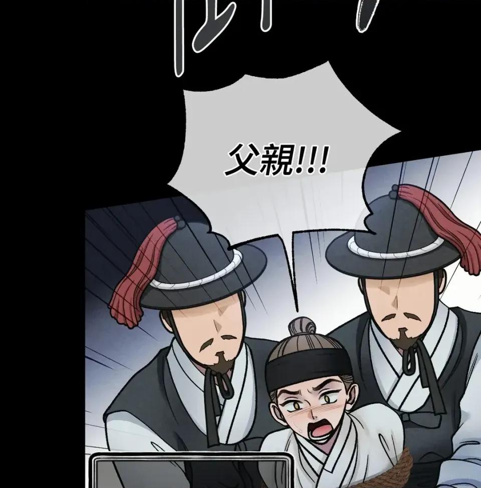 越钗 越钗-第19话 第11页