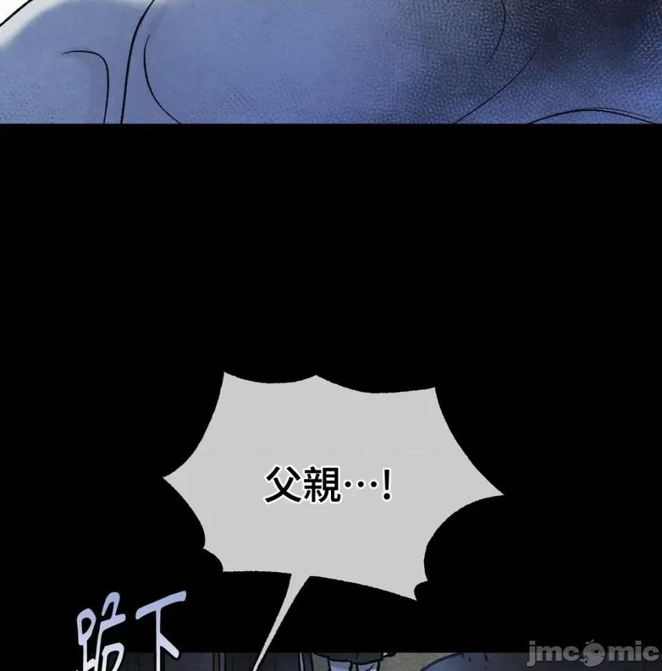越钗 越钗-第19话 第15页