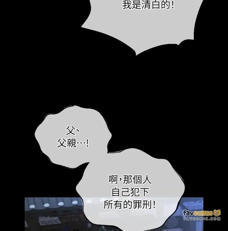 越钗 越钗-第19话 第21页